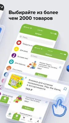 Скриншот приложения Fix Price - №4