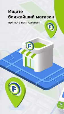 Скриншот приложения Fix Price - №5