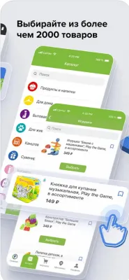 Скриншот приложения Fix Price - №4