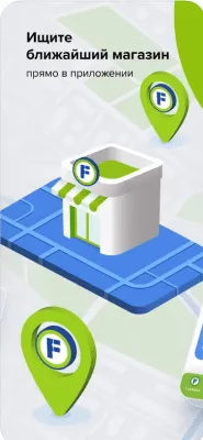 Скриншот приложения Fix Price - №5