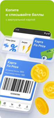 Скриншот приложения Fix Price - №6