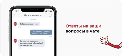 Скриншот приложения Красное&Белое - №3