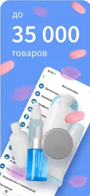 Скриншот приложения Apteka.RU - №3