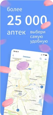 Скриншот приложения Apteka.RU - №4