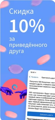 Скриншот приложения Apteka.RU - №5