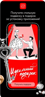 Скриншот приложения SUNLIGHT: Украшение в Подарок! - №3