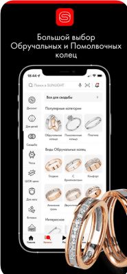 Скриншот приложения SUNLIGHT: Украшение в Подарок! - №5