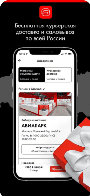 Скриншот приложения SUNLIGHT: Украшение в Подарок! - №7