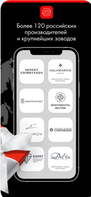 Скриншот приложения SUNLIGHT: Украшение в Подарок! - №8