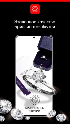 Скриншот приложения SUNLIGHT Ювелирный Гипермаркет - №4