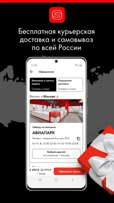 Скриншот приложения SUNLIGHT Ювелирный Гипермаркет - №7