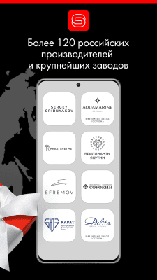 Скриншот приложения SUNLIGHT Ювелирный Гипермаркет - №8