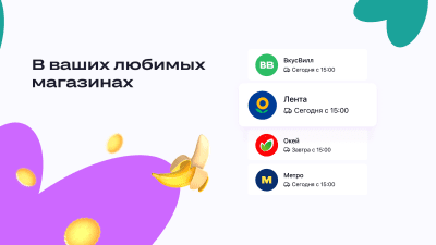 Скриншот приложения igooods - №3