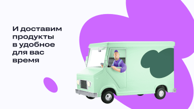 Скриншот приложения igooods - №4