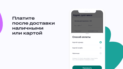 Скриншот приложения igooods - №5
