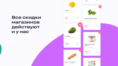 Скриншот приложения igooods - №6