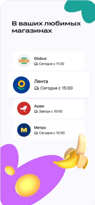 Скриншот приложения igooods — доставка продуктов - №3