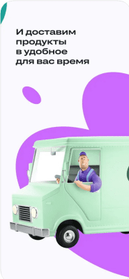 Скриншот приложения igooods — доставка продуктов - №4
