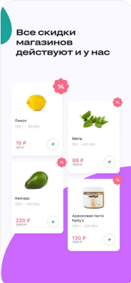 Скриншот приложения igooods — доставка продуктов - №6