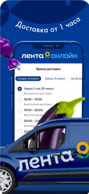 Скриншот приложения Лента Онлайн - Заказ продуктов - №4