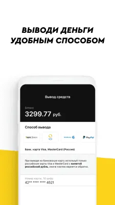 Скриншот приложения LetyShops — Кэшбэк на покупки - №3