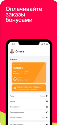 Скриншот приложения СберФуд: кафе и ресторан‪ы - №5