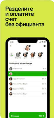 Скриншот приложения СберФуд: кафе и ресторан‪ы - №6