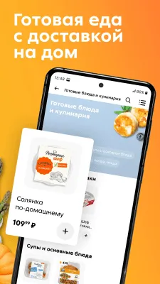 Скриншот приложения Пятёрочка Доставка - №7