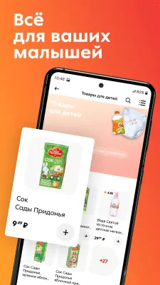 Скриншот приложения Пятёрочка Доставка - №8