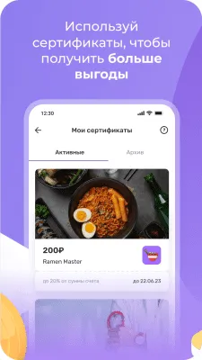 Скриншот приложения UDS App - №3