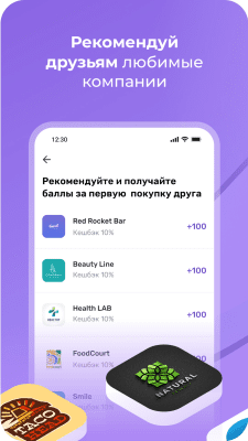 Скриншот приложения UDS App - №4