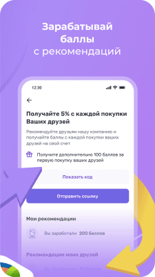 Скриншот приложения UDS App - №5