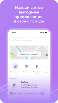 Скриншот приложения UDS App - №6