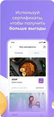 Скриншот приложения UDS App - №3