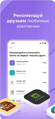 Скриншот приложения UDS App - №4