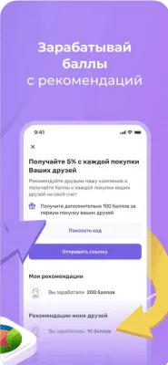 Скриншот приложения UDS App - №5