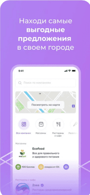 Скриншот приложения UDS App - №6