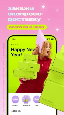 Скриншот приложения Золотое Яблоко - №4