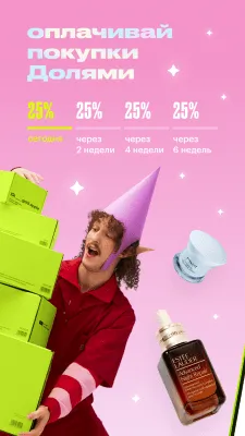 Скриншот приложения Золотое Яблоко - №5