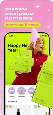 Скриншот приложения Золотое Яблоко - №4