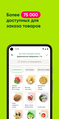 Скриншот приложения Перекресток Впрок - №3