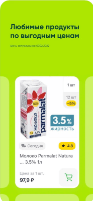 Скриншот приложения Перекресток Впрок — Доставк‪а - №5