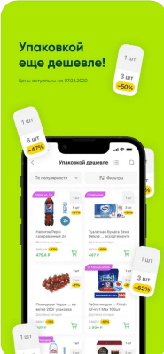 Скриншот приложения Перекресток Впрок — Доставк‪а - №6