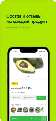 Скриншот приложения Перекресток Впрок — Доставк‪а - №7