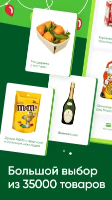 Скриншот приложения Перекрёсток - №4