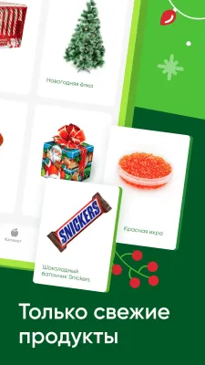 Скриншот приложения Перекрёсток - №5