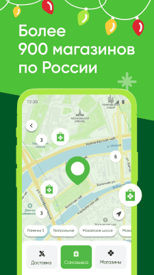 Скриншот приложения Перекрёсток - №6