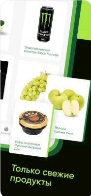 Скриншот приложения Перекрёсток: магазин продуктов - №4