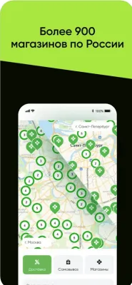 Скриншот приложения Перекрёсток: магазин продуктов - №5