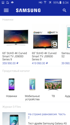 Скриншот приложения Магазин Samsung - №1